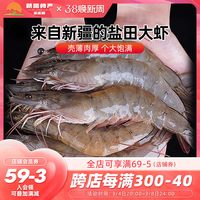 虾游记 尚妙香 新疆 南美白对虾 12-16cm 20-40只/千克 1000g/2000g