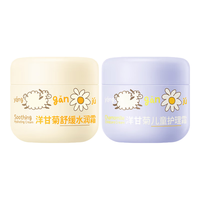 润本 儿童面霜宝 水润霜50g+护理霜50g 送身体乳40ml