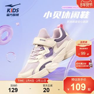  ERKE/鸿星尔克 儿童跑步鞋  淡紫粉/微晶 白/神秘紫705 29码