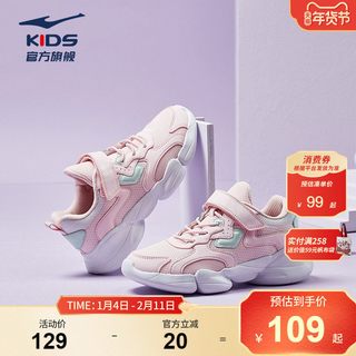 ERKE/鸿星尔克 儿童跑步鞋  淡紫粉/微晶 白/神秘紫705 29码