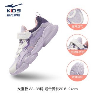  ERKE/鸿星尔克 儿童跑步鞋  淡紫粉/微晶 白/神秘紫705 29码