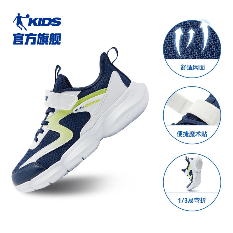 沉静蓝/乔丹白（革网）