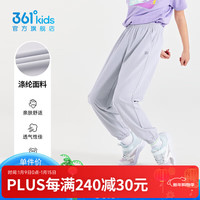 361°童装男女童梭织长裤夏季中大童运动速干裤3-12岁儿童防蚊裤 【梭织】冰川灰 101cm