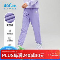  361° 速干 儿童防蚊裤  【针织】紫霞 101cm