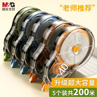 移动端、京东百亿补贴：晨光 大容量修正带 多规格顺滑涂学生实惠装涂改带 可换芯静音耐摔改正带