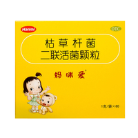 妈咪爱 枯草杆菌二联活菌颗粒60袋益生菌冲剂腹泻便秘肠炎小儿儿童