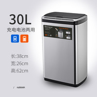 洁安惠 智能不锈钢自动感应垃圾桶家用客厅厨房办公室换袋大号垃圾筒 不锈钢色30L感应垃圾桶