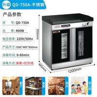消毒柜 保洁柜 家用立式大理石商用酒店饭店带抽屉调料配餐柜 1200双门无抽3层+臭氧加红外线+304层架