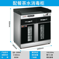 消毒柜 保洁柜 家用立式大理石商用酒店饭店带抽屉调料配餐柜 1000双门带抽2层+臭氧加红外线+304层架