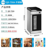 消毒柜 保洁柜 家用立式大理石商用酒店饭店带抽屉调料配餐柜 600单门无抽3层+臭氧加红外线+304层架