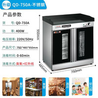 消毒柜 保洁柜 家用立式大理石商用酒店饭店带抽屉调料配餐柜 750双门无抽3层+臭氧加红外线+304层架