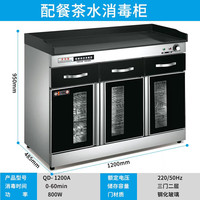 消毒柜 保洁柜 家用立式大理石商用酒店饭店带抽屉调料配餐柜 1200三门带抽2层+臭氧加红外线+304层架