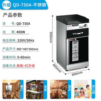 消毒柜 保洁柜 家用立式大理石商用酒店饭店带抽屉调料配餐柜 600单门带抽2层+臭氧加红外线+304层架