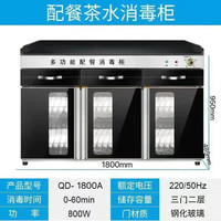 消毒柜 保洁柜 家用立式大理石商用酒店饭店带抽屉调料配餐柜 1800三门带抽2层+臭氧加红外线+304层架