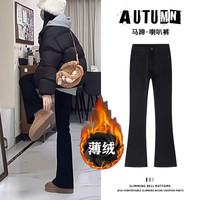 Qidongyinqing黑色微喇裤秋冬加绒喇叭裤女2025新款高腰牛仔裤弹力小个子马蹄裤 黑色【九分】