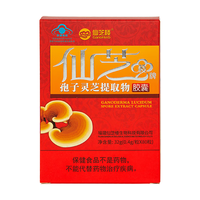 仙芝楼 15倍浓缩 破壁灵芝孢子粉提取物胶囊0.4g/粒*80粒营养品 保健品