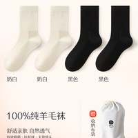 100%纯羊毛袜子男女冬季加厚保暖中筒袜防臭美利奴女士高端羊绒袜 女士均码【34-39码】