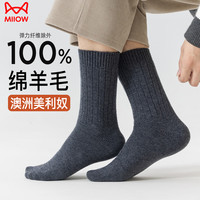猫人100%美利奴纯羊毛袜子男秋冬季中筒保暖加绒加厚抗菌男士长袜