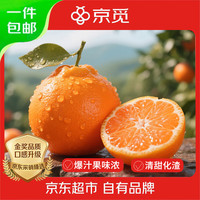 移动端、京东百亿补贴：京觅 四川春见耙耙柑新年水果彩箱净重5斤单果70mm+源头直发