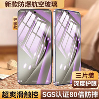华为Pura70Pro钢化膜防窥全屏保护Mate7060ProP70P60P40曲面屏适配 【升级蓝光款】军工级航空防爆S3 华为 Mate 70