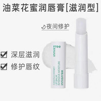 悦诗风吟口红莹采透露润护唇膏玫瑰砖色蜜珊瑚色暖红茶色保湿滋润油菜花轻 韩版夜间修护