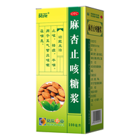 葵花 麻杏止咳糖浆 100ml*1瓶 止咳祛痰平喘支气管炎咳嗽及喘息