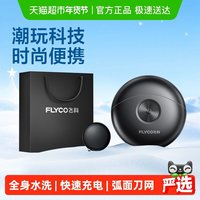 移动端：飞科 FS891 电动剃须刀