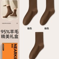 妮轻97%美利奴纯羊毛袜子男士中筒袜冬季保暖加绒加厚东北抗寒羊绒袜 【东北抗寒/97%纯羊毛/礼盒装】均码