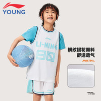 李宁 LI-NING篮球套装男大童夏季速干凉爽简约舒适青少年学生专业比赛训练服 标准白