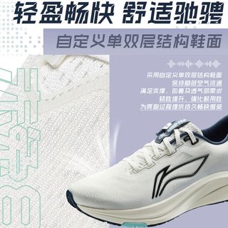 LI-NING/李宁 竞速 男士跑步鞋  39