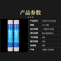 华美正品F3GT800CT800CT700F1羽毛球比赛款羽毛球弹力稳定耐打