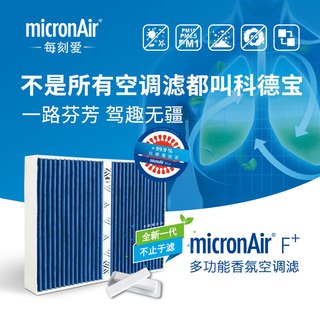 科德宝 FF613 活性炭空调滤芯 适配大众斯柯达车型