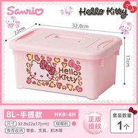 爱丽思（IRIS） 儿童玩具塑料收纳箱Kitty宝宝衣服衣物家用整理箱特大号储物箱丝 8升蝴蝶节粉【手提箱】