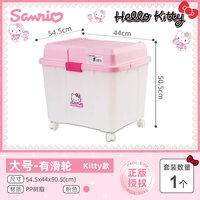 爱丽思（IRIS） 儿童玩具塑料收纳箱Kitty宝宝衣服衣物家用整理箱特大号储物箱丝 粉色带滑轮【长54.5宽44高50.5】