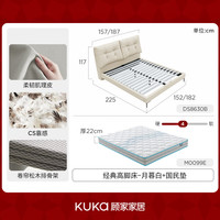 KUKA/顾家家居 双气动高支撑 真皮储物床+国民床垫 齐边款-月暮白+国民床垫 1.8*2.0米