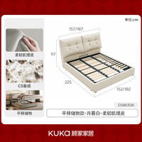 KUKA/顾家家居 双气动高支撑 真皮储物床 平移储物 平移储物-月暮白-柔韧肌理皮 1.5*2.0米