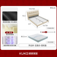  KUKA/顾家家居 高支撑软包 双人床+床垫  齐边款-玉脂白+国民床垫【适中偏硬】 1.5*2.0m