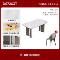顾家家居现代简约小户型轻奢微晶石方桌家用饭桌餐桌椅子全套DS7203T 【皇家白玉】1.6M+大象灰椅*4