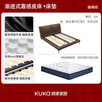  KUKA/顾家家居 渐进式靠感 双人床+撑腰垫  【纳帕牛皮I专利微感mini簧】咖褐棕+撑腰垫·深睡1号 1.5*2.0m