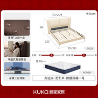 KUKA/顾家家居 抗菌赛弗功能牛皮 主卧双人床+床垫 【齐边款】-芝士米+撑腰床垫·深睡1号 1.5*2.0m