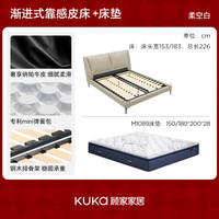  KUKA/顾家家居 渐进式靠感 双人床+撑腰垫  【纳帕牛皮I专利微感mini簧】柔空白+撑腰垫·深睡1号 1.5*2.0m