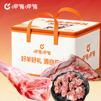 呷哺呷哺 内蒙古原切羔羊牛羊肉组合 2-3人火锅套餐 1.41kg