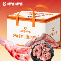 呷哺呷哺 内蒙古原切羔羊牛羊肉组合 2-3人火锅套餐 1.41kg