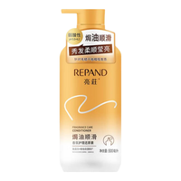 亮莊护发素 焗油顺滑护发素