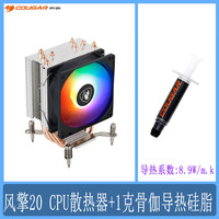 骨伽骨伽风擎20台式电脑CPU散热器 炫彩灯效静音4热管单塔CPU风扇高度130MM 风擎20