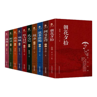 《鲁迅经典全集》（共10册）