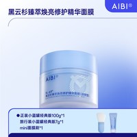 【人民好物】AIBI涂抹面膜aibi小蓝罐保湿修护舒缓APU小蓝罐