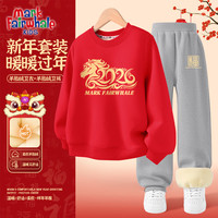马克华菲 儿童2026年新春 卫衣+卫裤套装 加绒加厚 羊胎绒