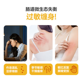 G-NiiB聚恩力金黄盒皮敏肠胃益生菌成人男女痤疮痘痘反复湿疹皮疹28条