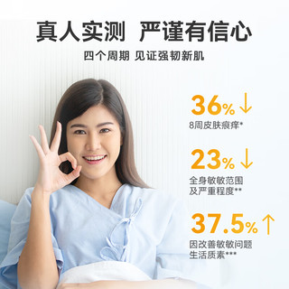 G-NiiB聚恩力金黄盒皮敏肠胃益生菌成人男女痤疮痘痘反复湿疹皮疹28条